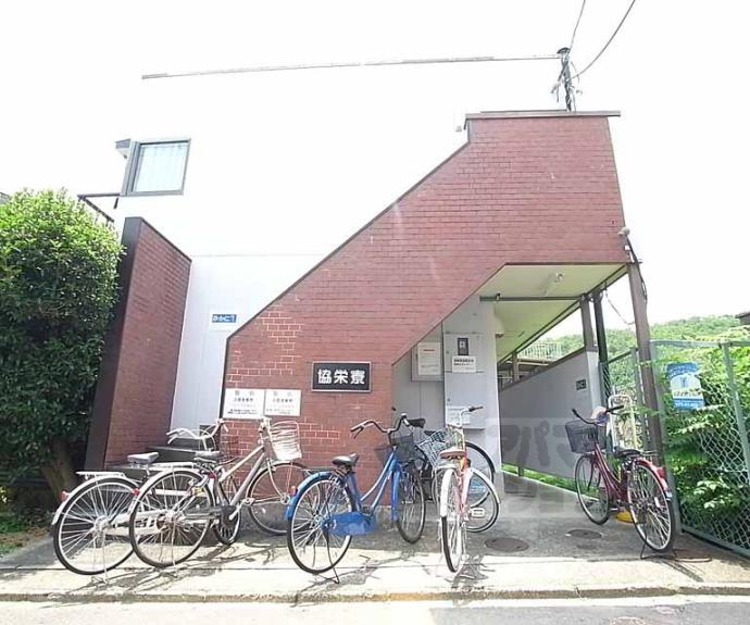 【協栄寮】間取