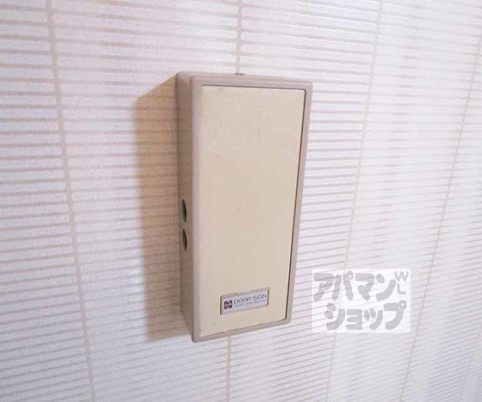 【第二船岡山荘】間取