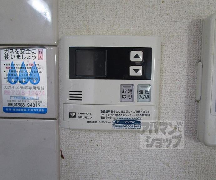 【アクティブ水垣】間取