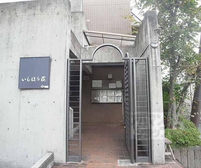 【いしはら荘】間取