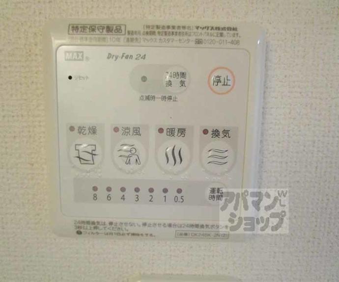 【メゾンブリエ】間取