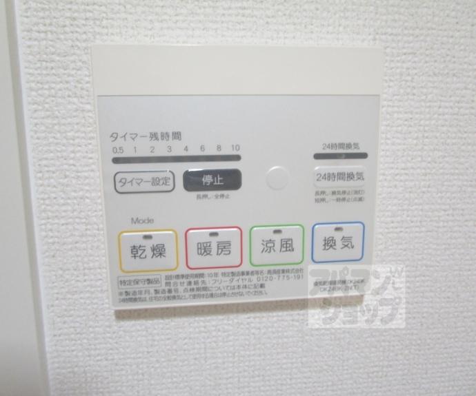 【バードレイク北山】間取