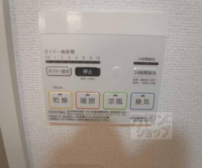 【バードレイク北山】間取