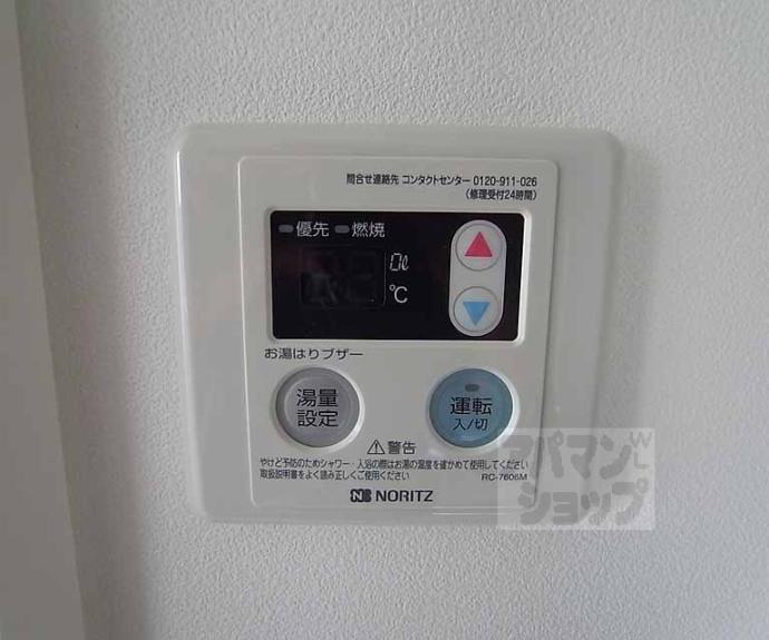 【ウインドベル北大路】間取