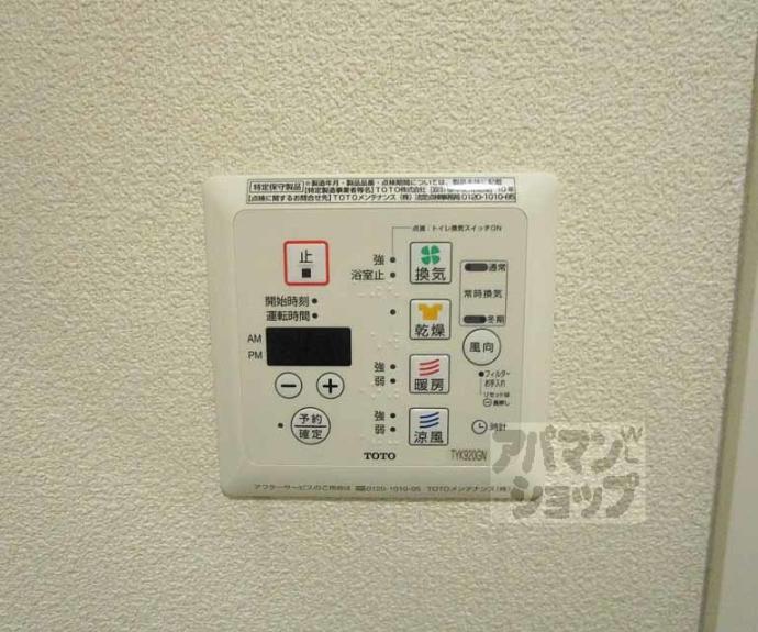 【ヴィラフルール北山】間取