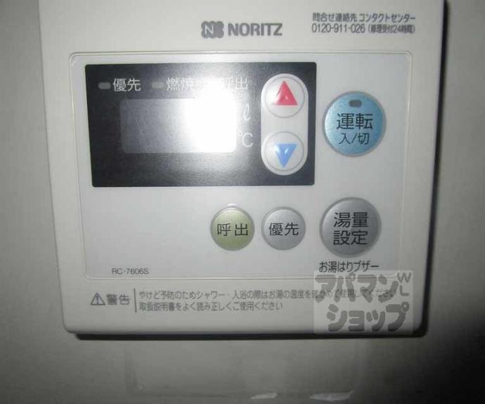 【愛宕マンション】間取