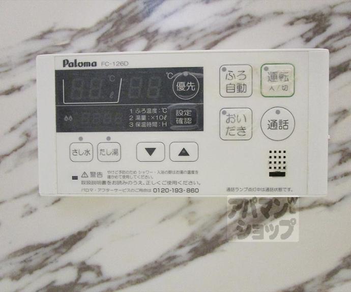 【コンフォール井ノ口】間取