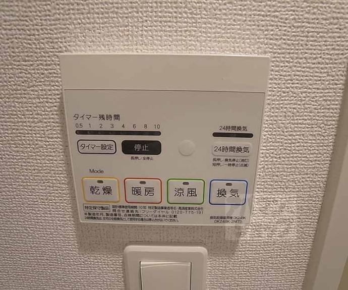 【メゾンドきぬかけ】間取