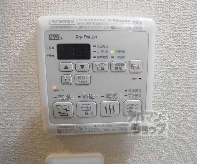 【カルヴァドス北山】間取