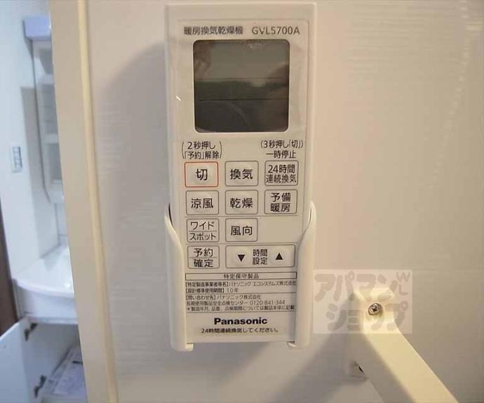 【テラスハウス京都北大路】間取