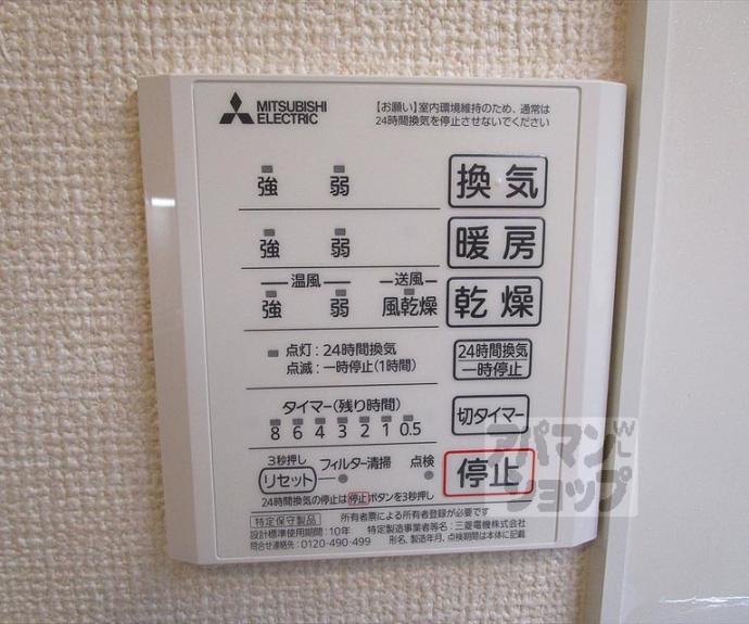 【セジュール西賀茂】間取