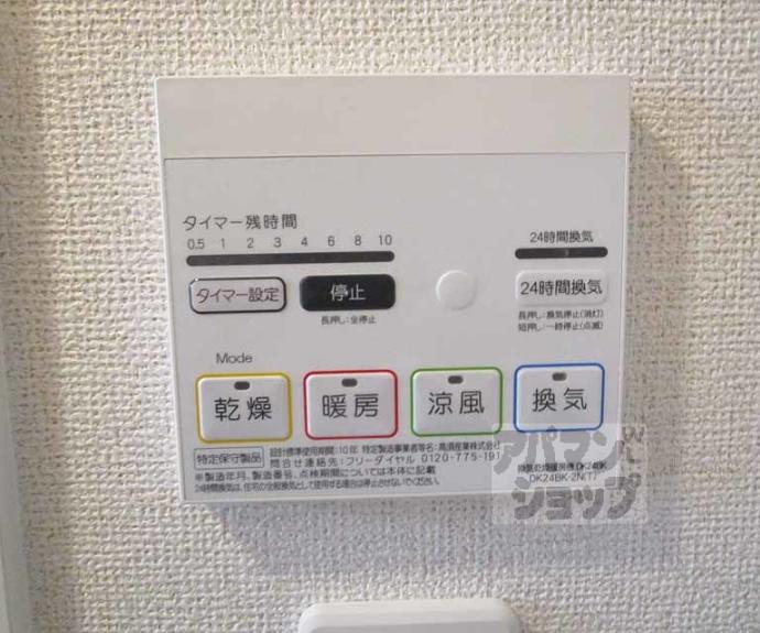 【ニューメゾン山冨士】間取