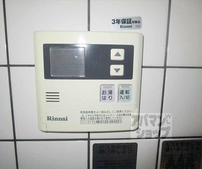 【大宮西野山町２５－１３貸家】間取