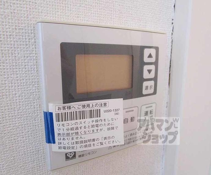 【紫野上築山町３７貸家】間取