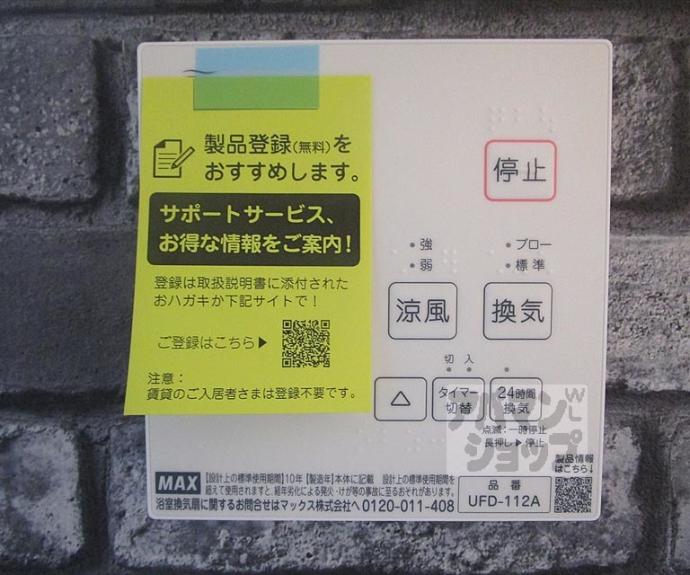 【セレーナ北大路】間取