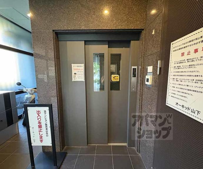 【オーキッド山下】間取