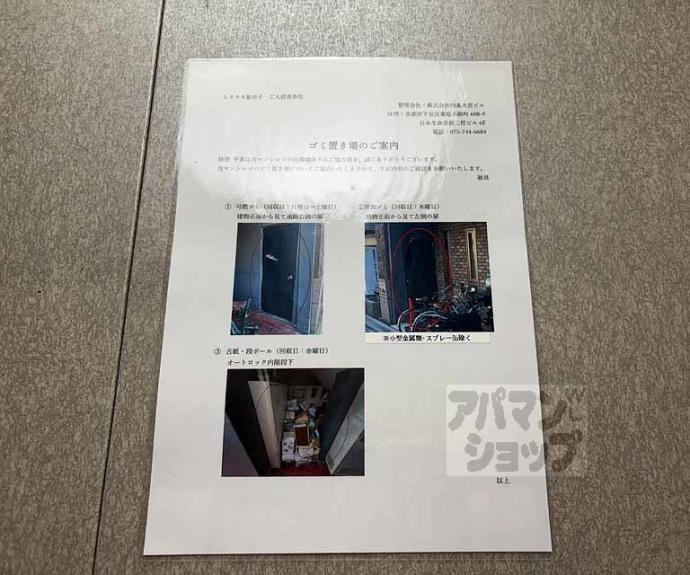 【シリウス星の子】間取