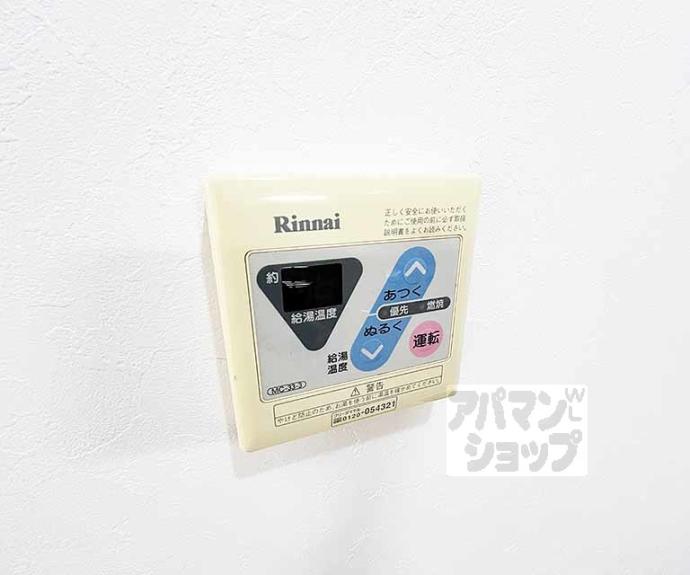 【グランディール荒神口】間取