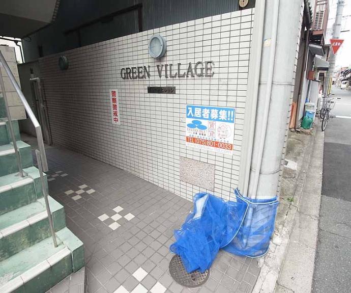 【グリーンビレッジ】間取