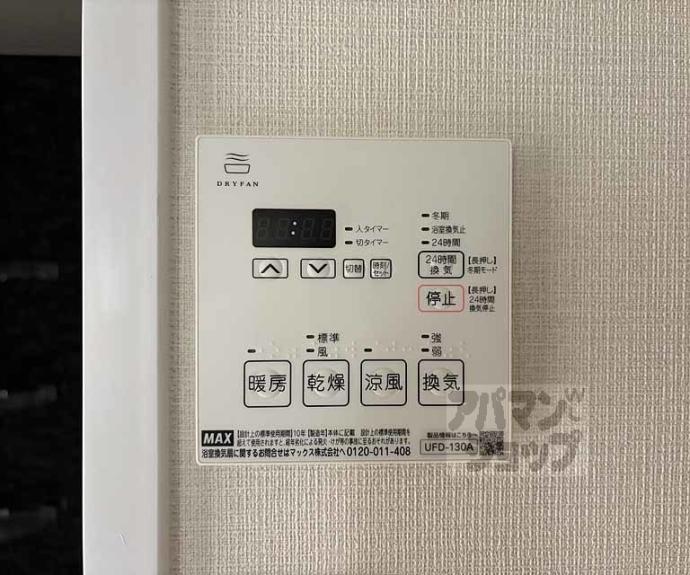 【パインフィールド二条城】間取