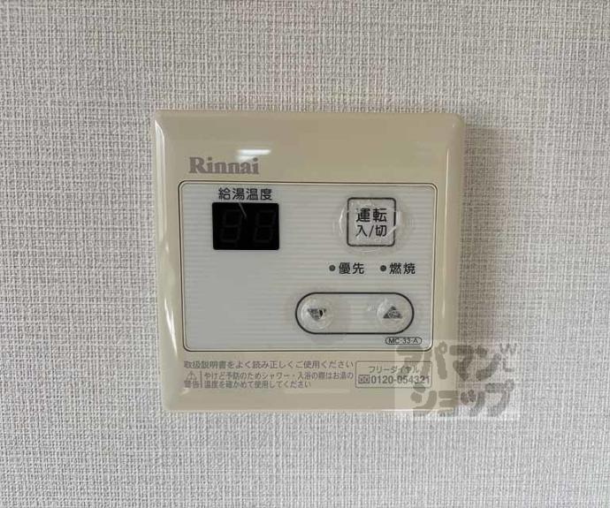 【パインフィールド二条城】間取