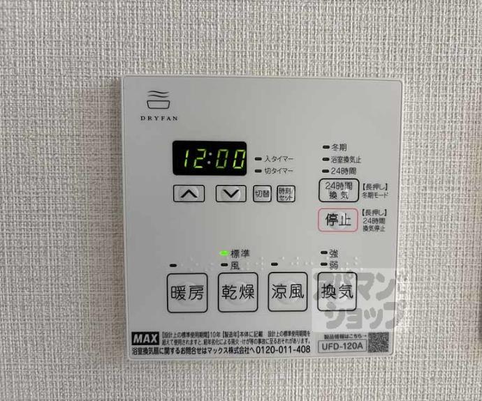 【パインフィールド二条城】間取