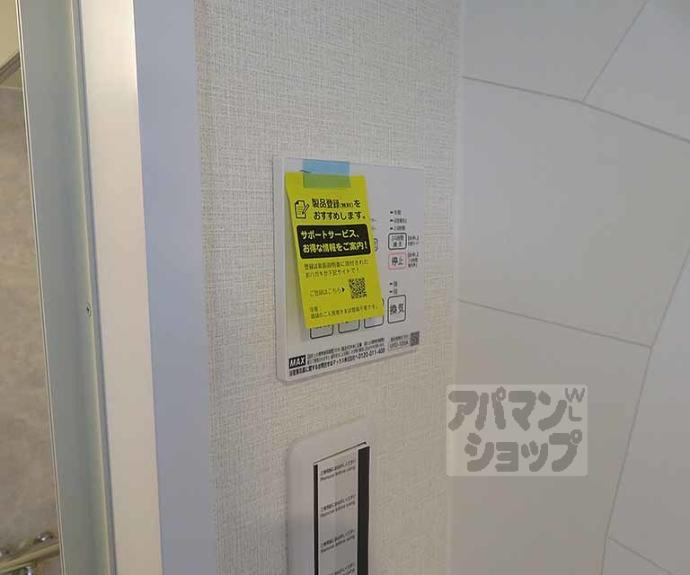 【パインフィールド二条城】間取