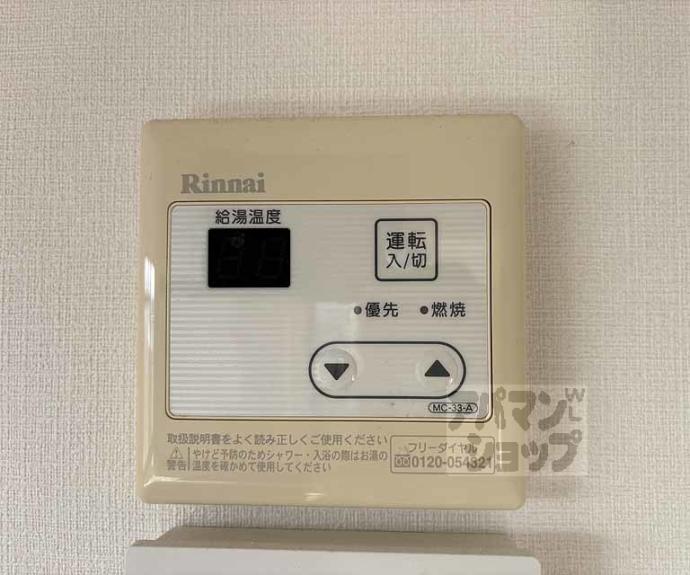 【パインフィールド二条城】間取