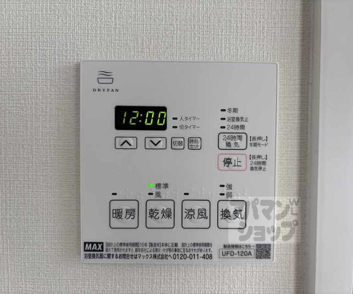 【パインフィールド二条城】間取