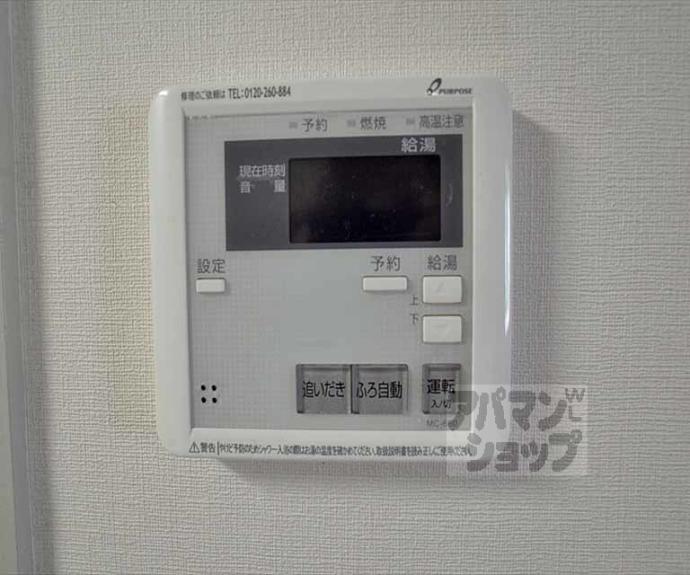 【レヴィア北白川】間取