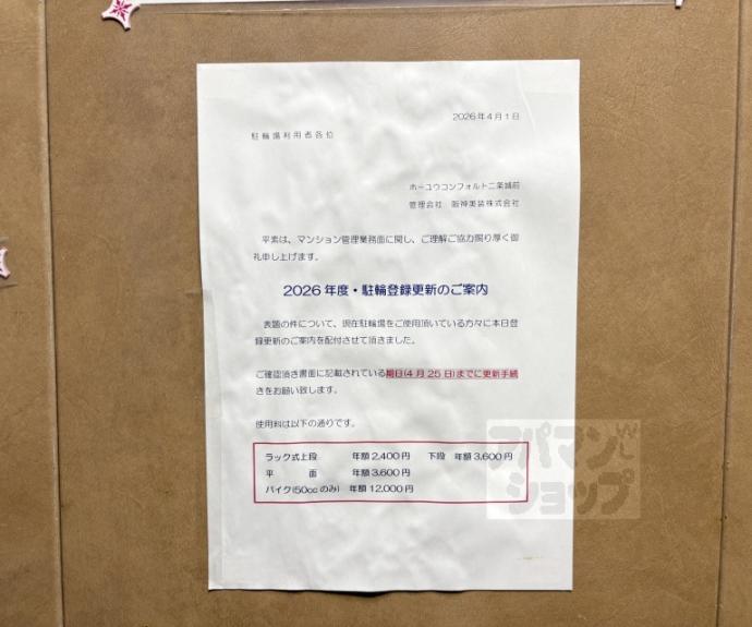 【ホーユウコンフォルト二条城前】間取