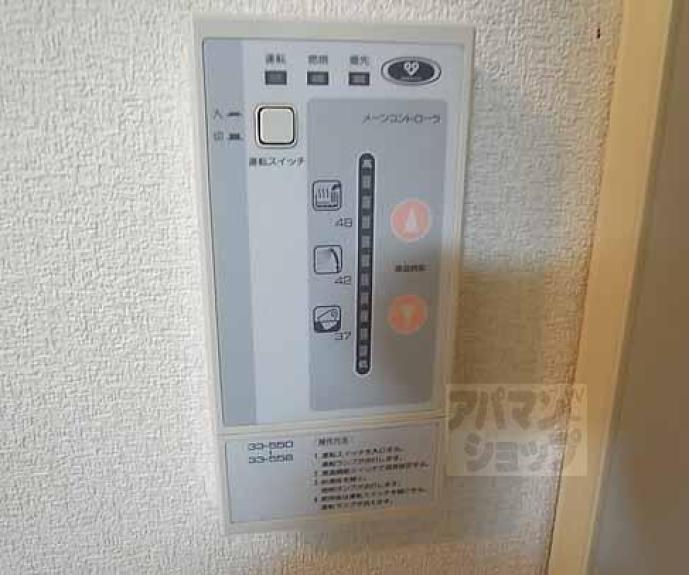 【マオカハイツ】間取