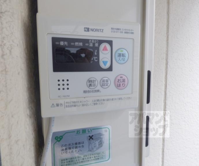 【サンライズヒガシラ】間取