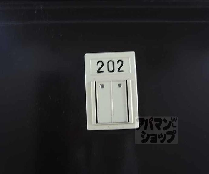 【サニーヒルせき】間取