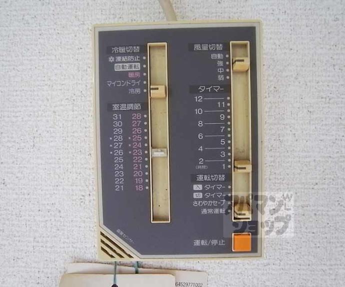 【サニーヒルせき】間取