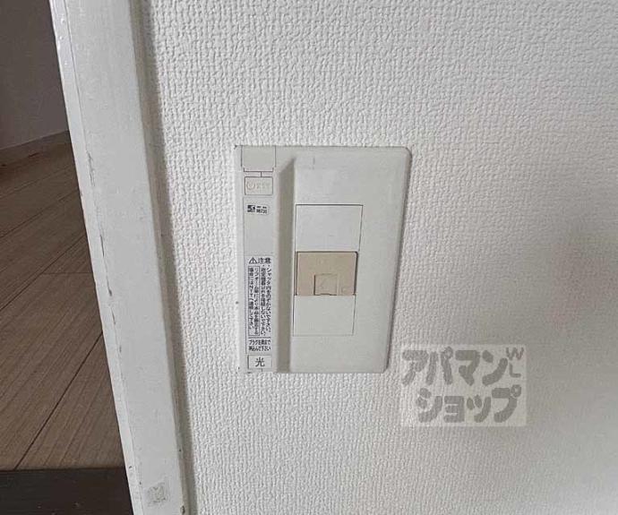 【コスモ星の子ハイツ】間取