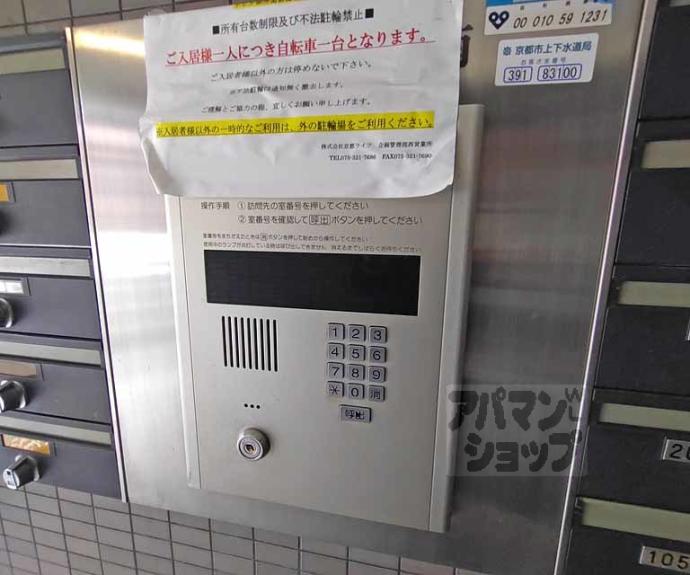 【アビタ御所南】間取