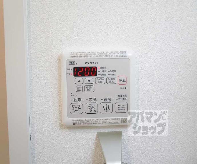 【ノースウッドハウス】