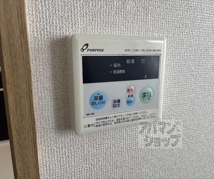 【御所イーストⅡ】間取