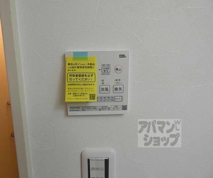 【Ｒ－Ｇｒａｎｔｓ京都御所東】間取