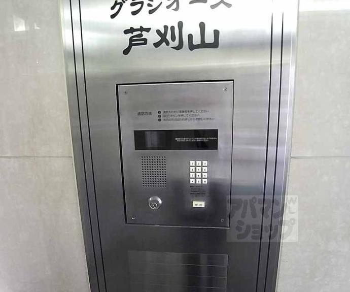 【グラシオーズ芦刈山】間取