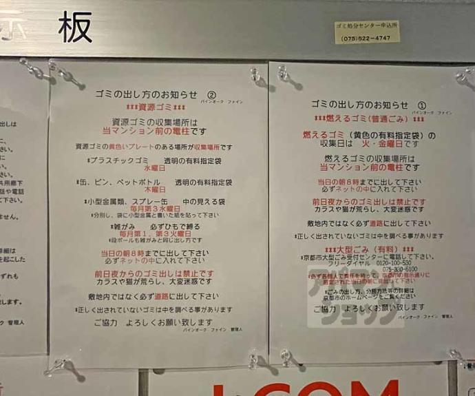 【バインオークFINE】間取