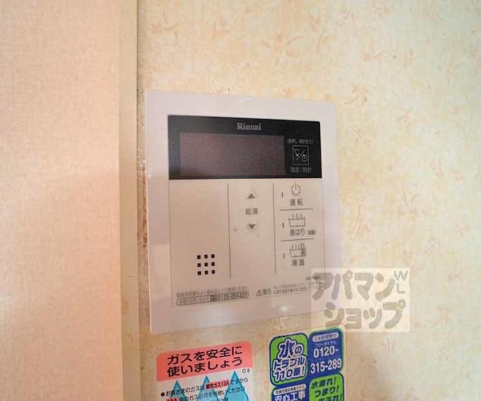 【パレスイツジＣ】間取