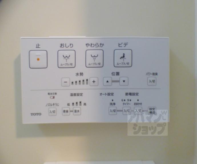 【カーサ八星】間取