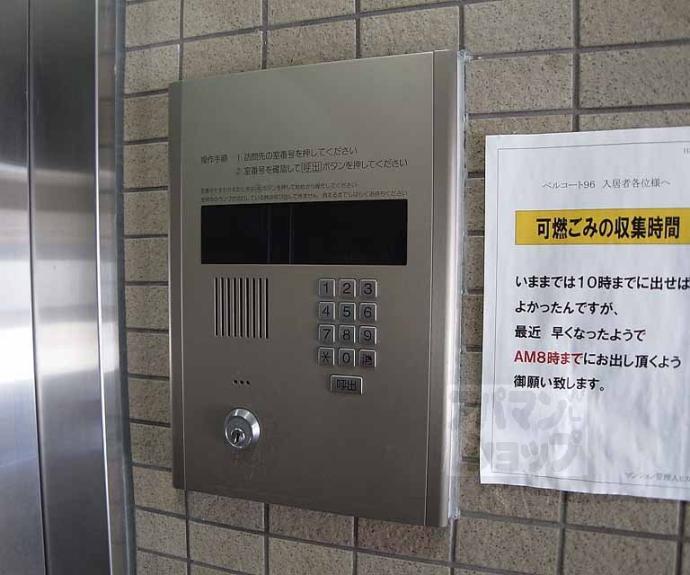 【ベルコート96】間取