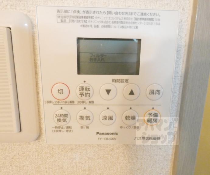 【ノースポイントＭ】間取