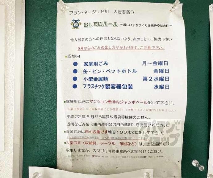 【ブランネージュ名川】間取