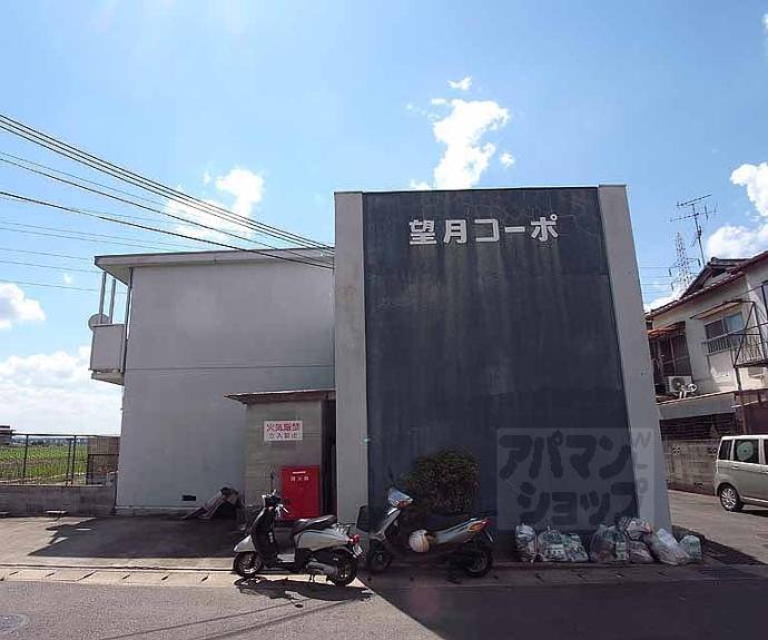 【望月コーポ】