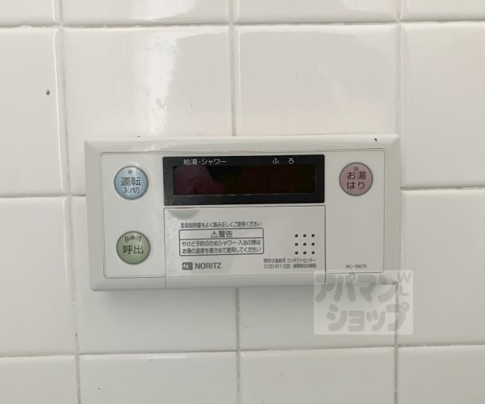 【葉月荘】間取