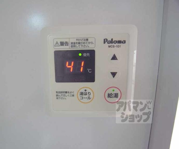 【伏水ハイツ】間取